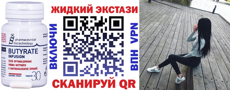 mega tor  Лодейное Поле  БУТИРАТ жидкий экстази 