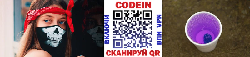 Кодеин напиток Lean (лин)  наркошоп  Лодейное Поле 