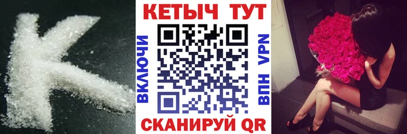 Кетамин VHQ Лодейное Поле